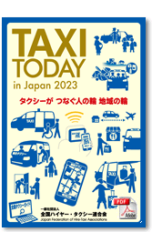 Taxi Today in Japan